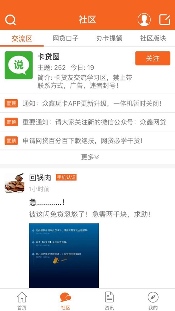 【图】众鑫玩卡(截图3) 【图】众鑫玩卡(截图3)