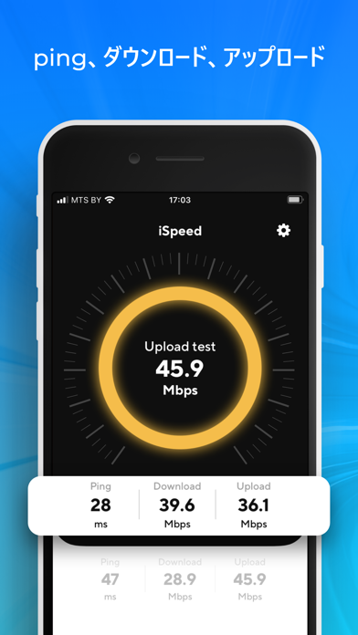 iSpeed - Internet Speed Testのおすすめ画像3