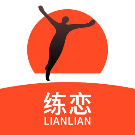 练恋 Читы