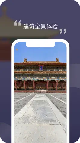 Game screenshot 紫禁城365 hack