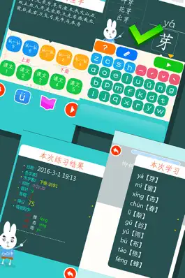 Game screenshot 儿童识字学拼音-苏教版小学语文一年级认字 apk