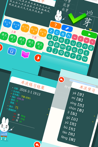 儿童识字学拼音-苏教版小学语文一年级认字 screenshot 2