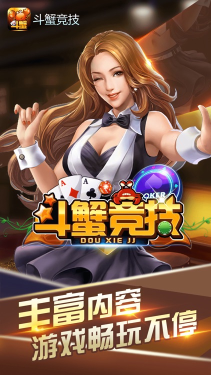 斗蟹竞技-专业的竞技游戏