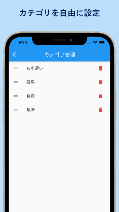 ザックリ収支管理-シンプルな収支表アプリのおすすめ画像8