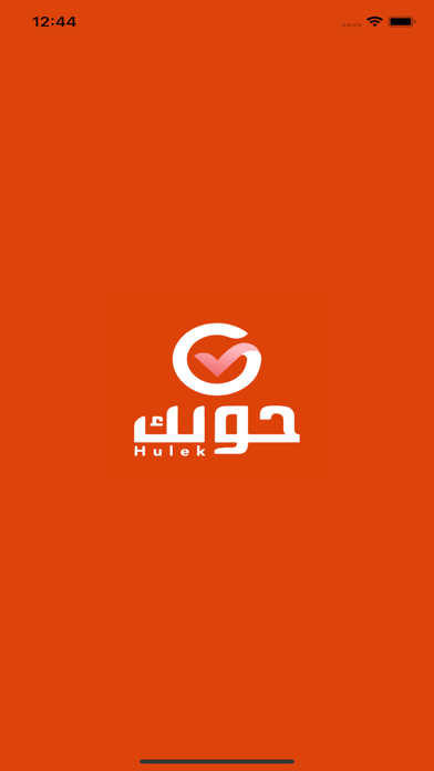 حولك تجار Screenshot