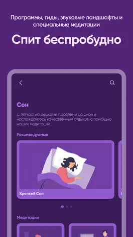 Game screenshot InnerJoy : Meditate Sleep Well apk