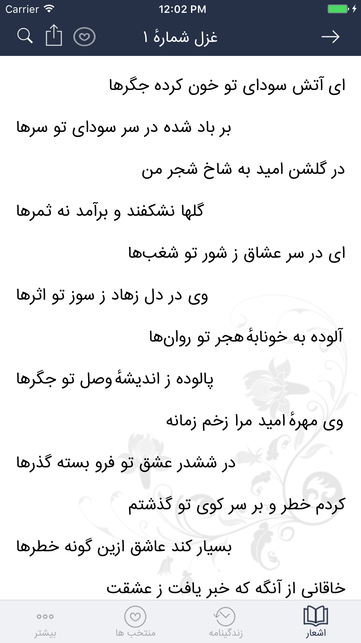 خاقانی