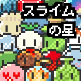 螢幕擷取畫面 (5) スライムの星 -放置型育成ゲーム-
