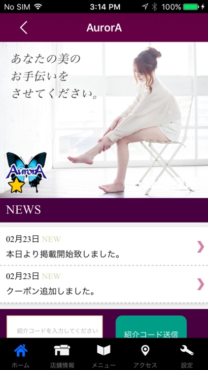 つくば　ネイル　AurorA　公式アプリ