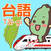 Taiwander's Taiwanese Fun Game