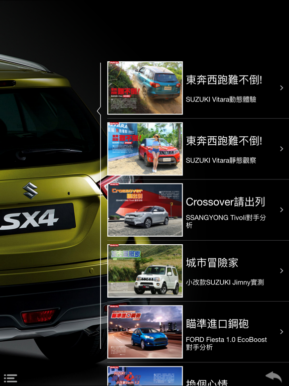 Screenshot #5 pour 探索 SUZUKI