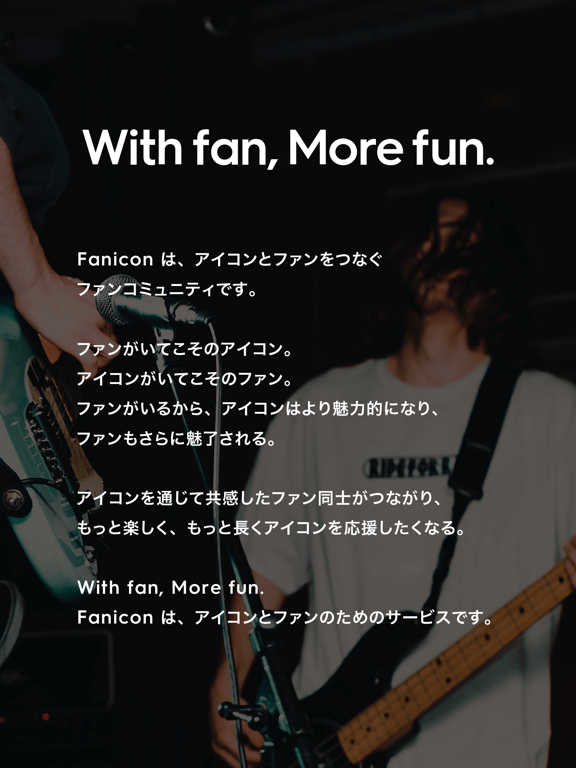 Faniconのおすすめ画像3