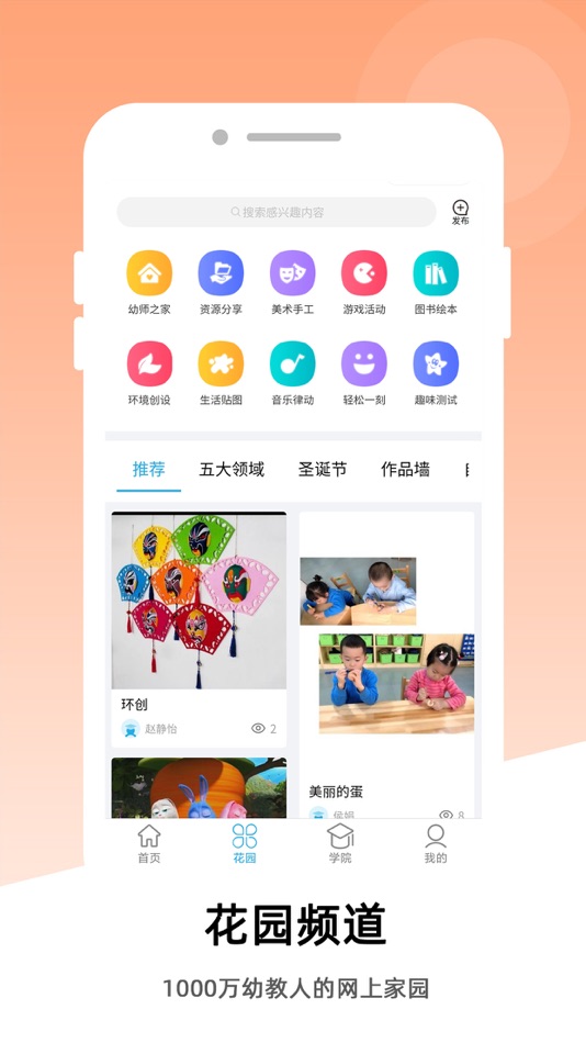 #4. 金睿云学院 (iOS) 由: 睿烁教育