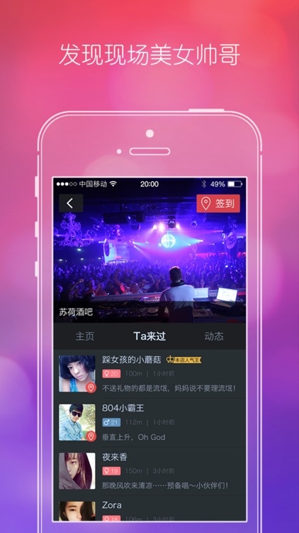 夜都市-全国夜店点评