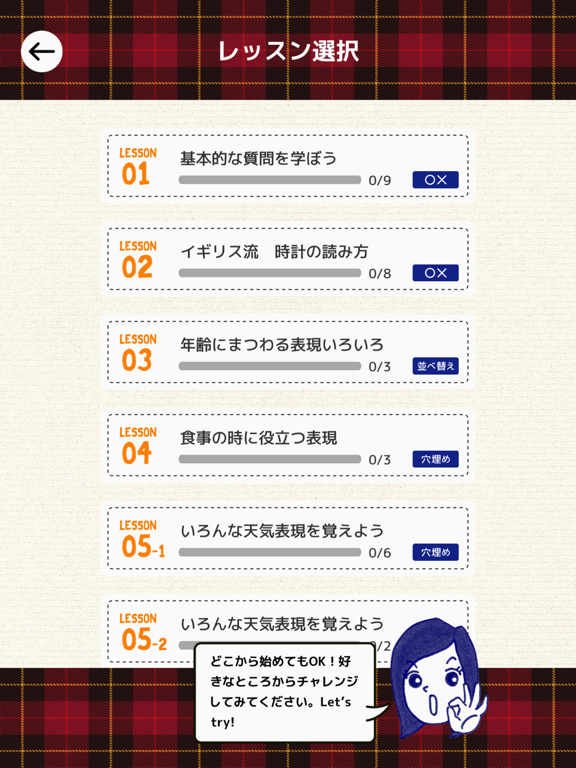 Screenshot #5 pour 全くダメな英語が1年で話せた! Kayoの『秘密のノート』