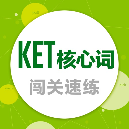 KET核心词logo