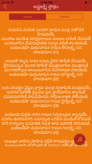 Lakshmi Narayana Stotram Telugu Pdf