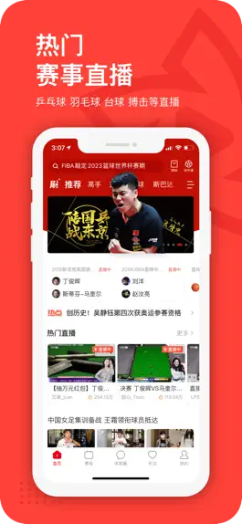 Game screenshot 中国体育 - 环法自行车赛视频直播 mod apk