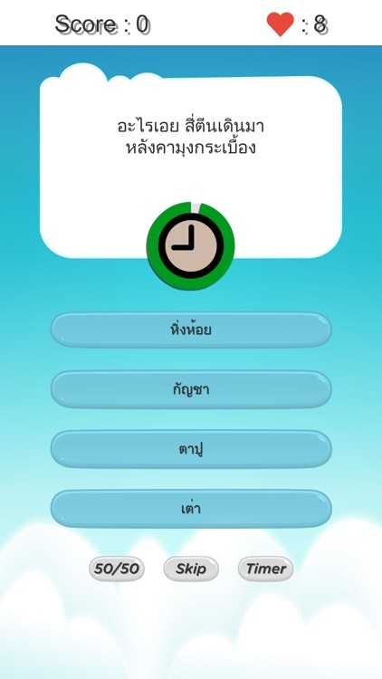 คำถามกวนๆ 2017