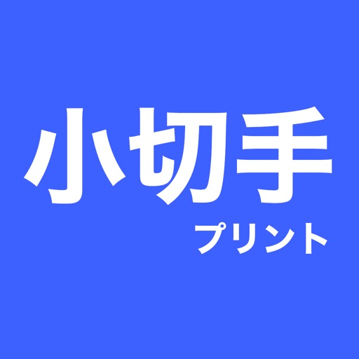 小切手プリント - チェックライター 小切手 印刷