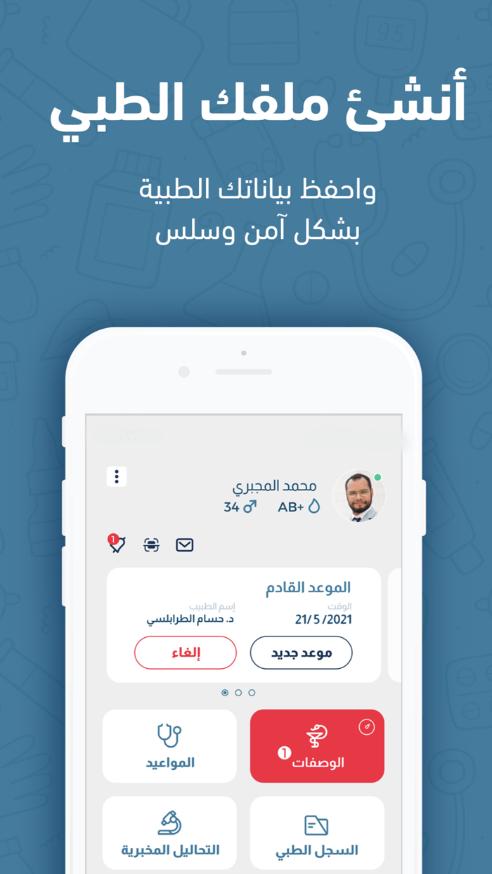 Speetar Health - سبيتار صحة