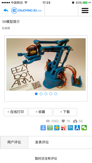 Enjoying3D(圖4)-速報App
