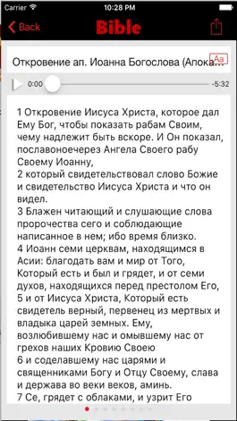 Game screenshot Russian Bible With Audios - библия с аудио apk