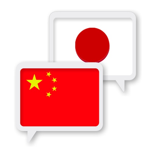 Chinese Japanese Translator icon