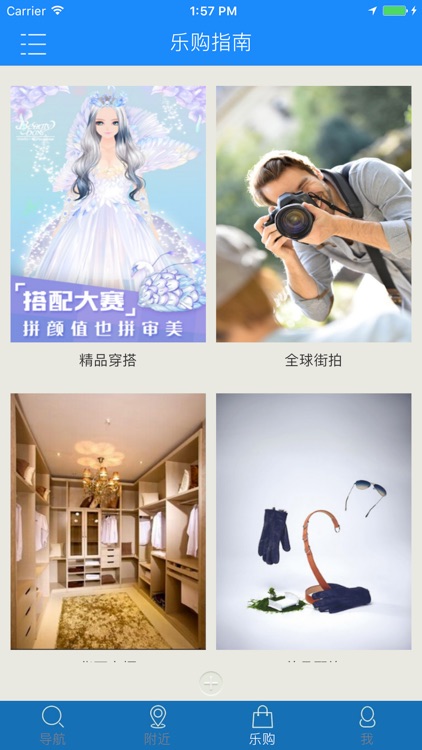 趣附近 screenshot-3