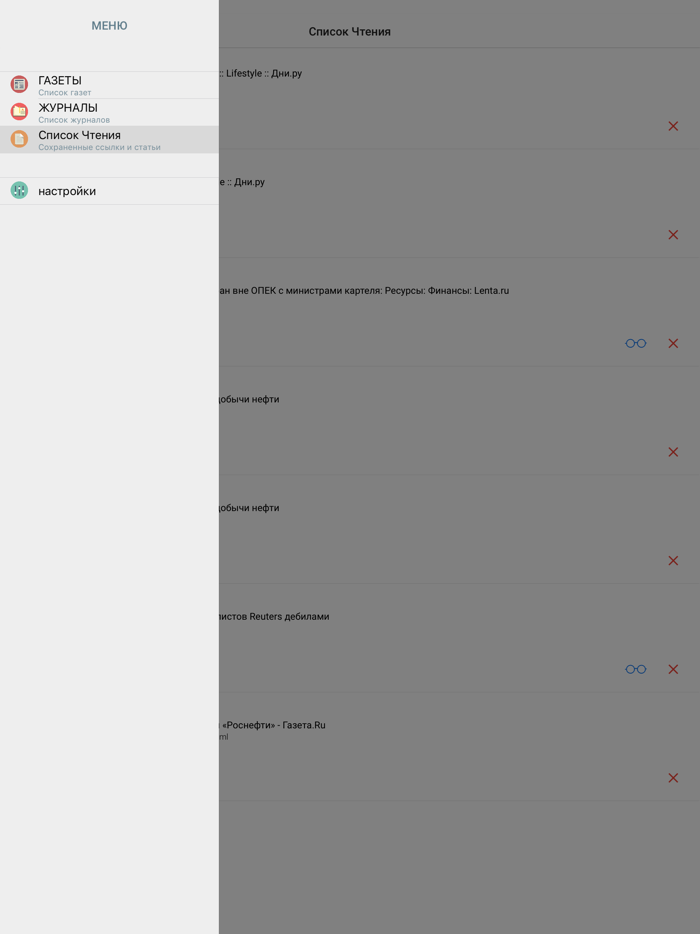 ГАЗЕТЫ И ЖУРНАЛЫ