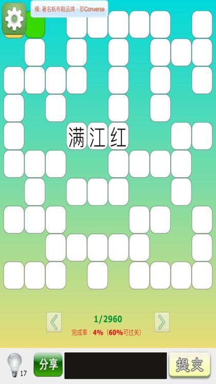 Lantern Riddles screenshot-4