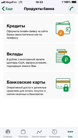 Банк Вологжанин screenshot 4