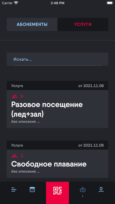 СК Арктика Screenshot