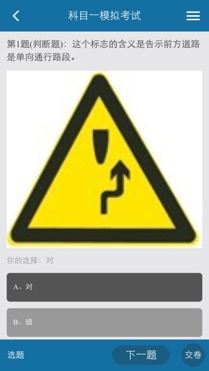 福建驾训网 screenshot-3