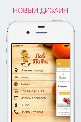 Лав Пита screenshot 2