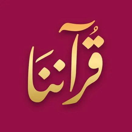 Quranona Читы