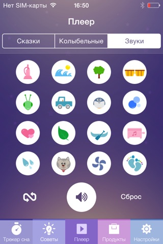 Перед сном screenshot 3