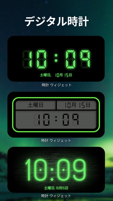 時計 ウィジェット - デ ジ タ ル 時 計, カレンダーのおすすめ画像2