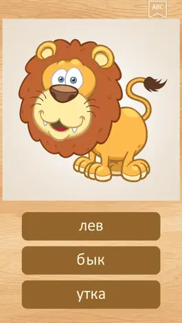 Game screenshot Russian Language with Animals apk