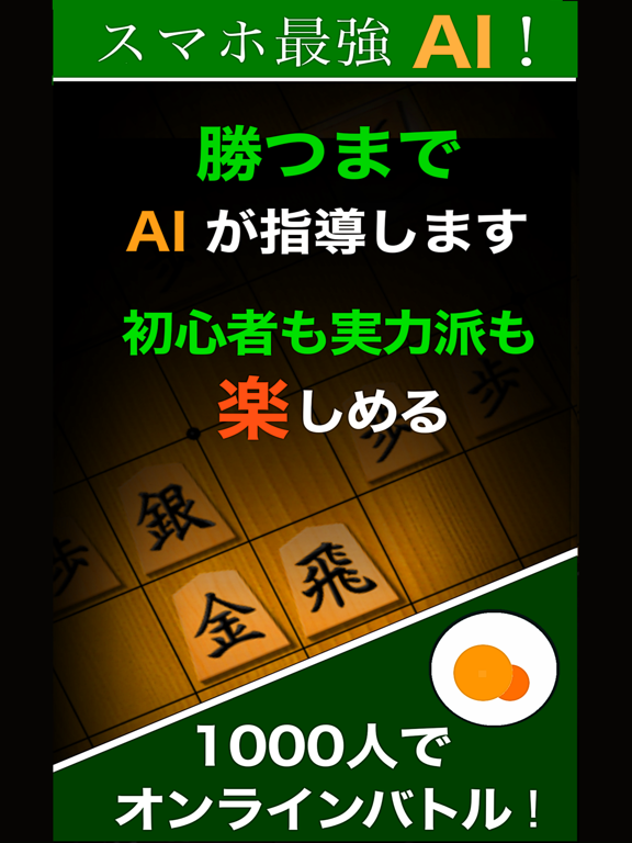 Screenshot #5 pour Pro Shogi