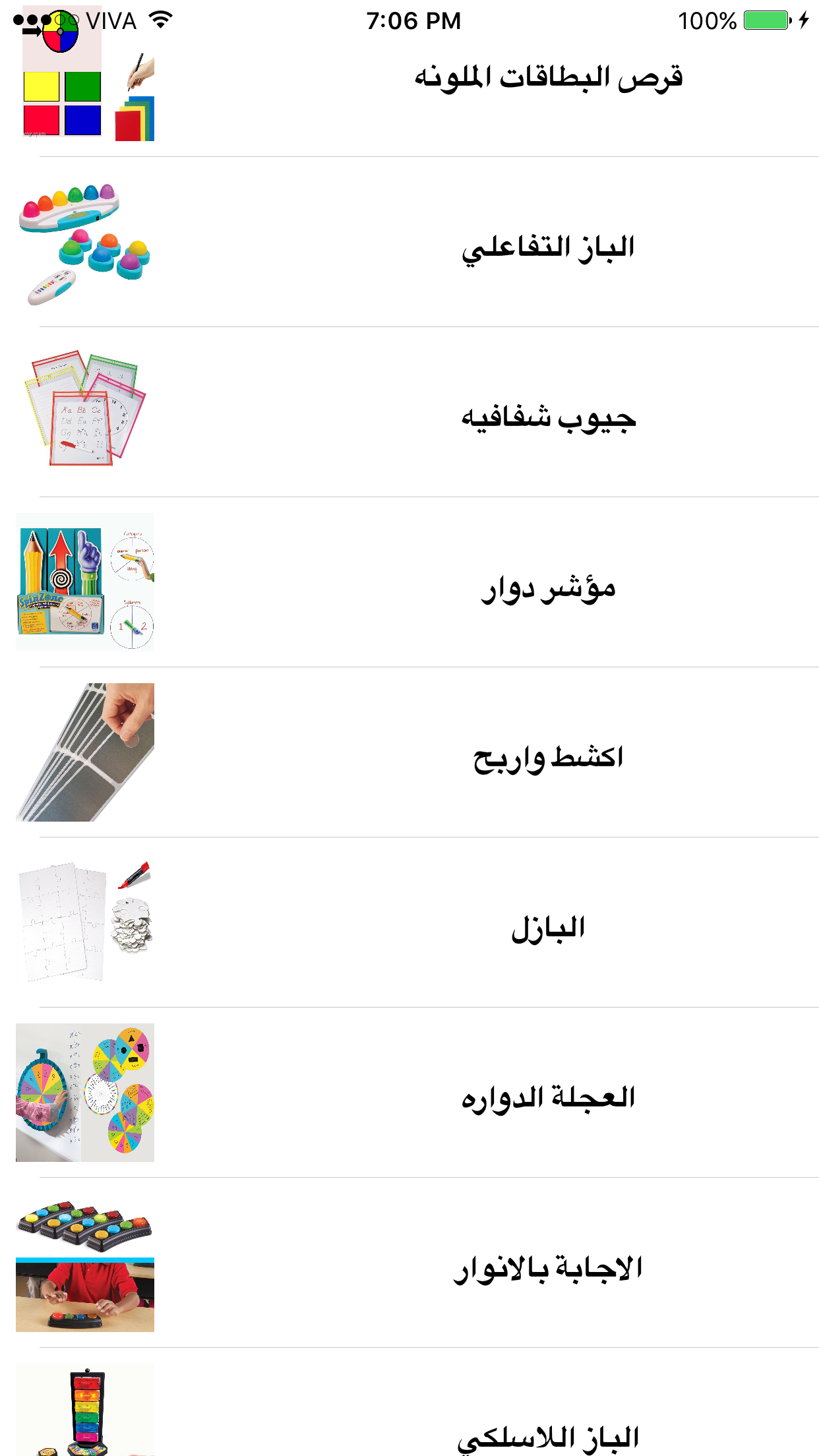 التعلم باللعب