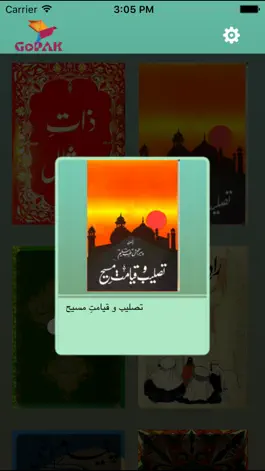 Game screenshot GoPak! hack