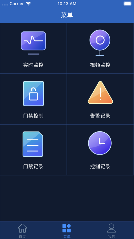 #3. 动环监控5.03系统 (iOS) 来自: 深圳市计通智能技术有限公司
