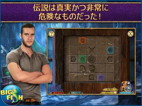 秘宝探索:ミッドガルドの終末 - アイテム探し