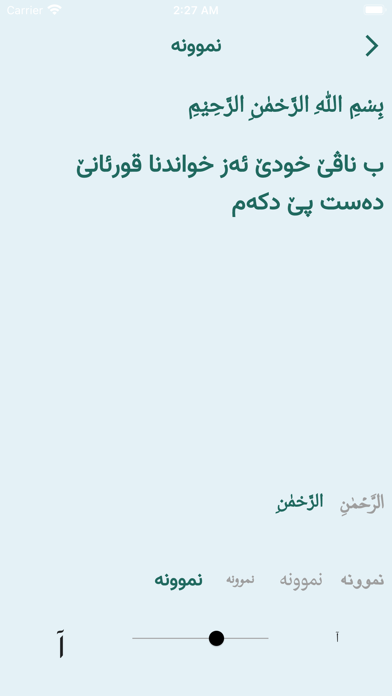 Tefsira Sanahi Screenshot