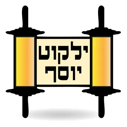Esh Yalkut Yossef Читы