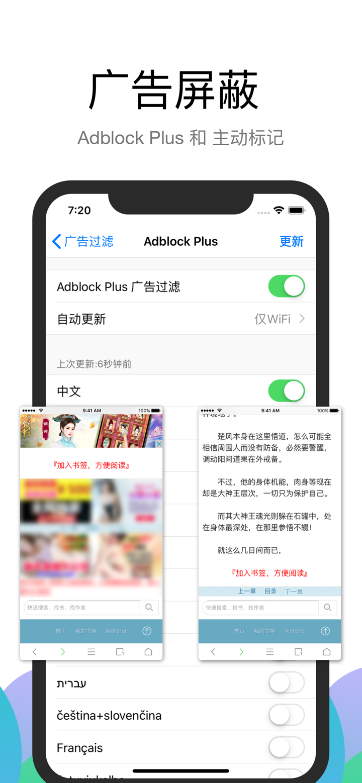Alook浏览器 - 8倍速 screenshot 7