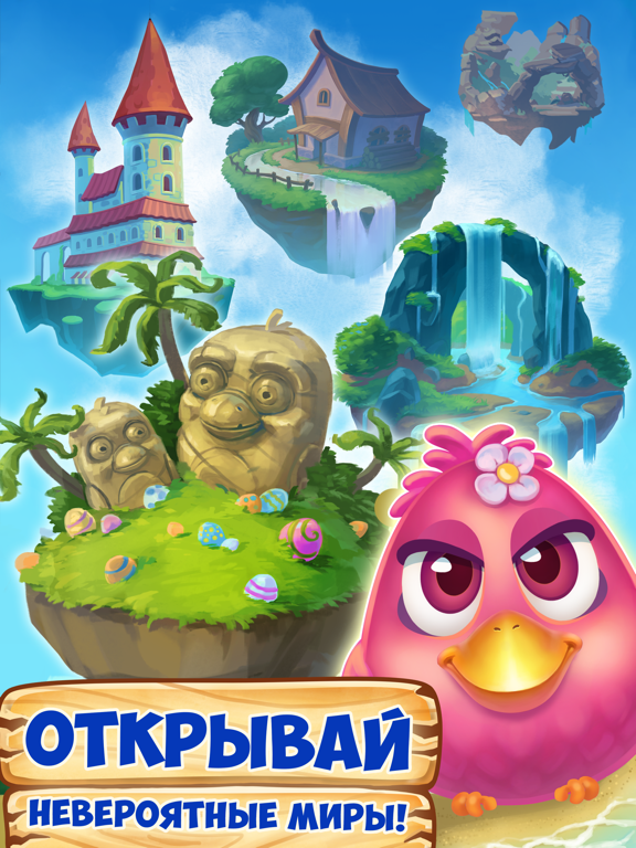 Bubble Birds 4 - Match 3 Shooter Game для iPad