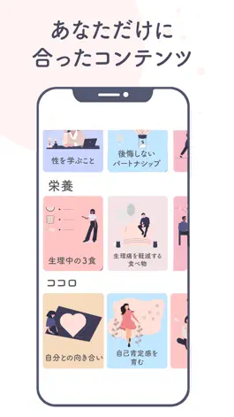 Game screenshot flora - AIで生理・妊活・メンタルの管理をサポート apk