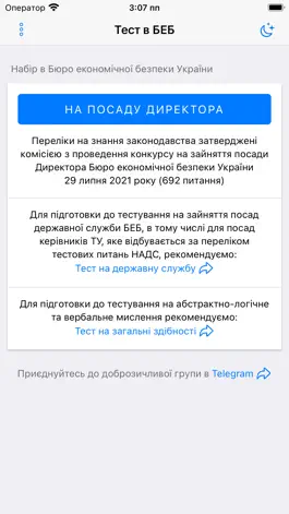 Game screenshot Тест в БЕБ mod apk